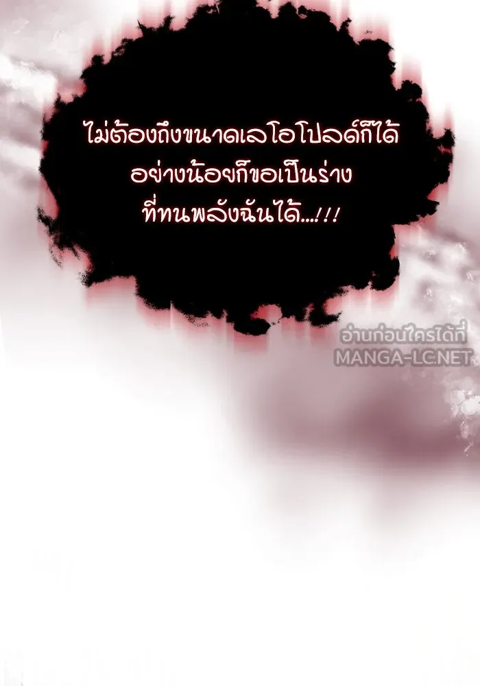 ศาสตราจารย์จำเป็นแห่งอะคาเดมี ตอนที่ 111 รูปที่ 48