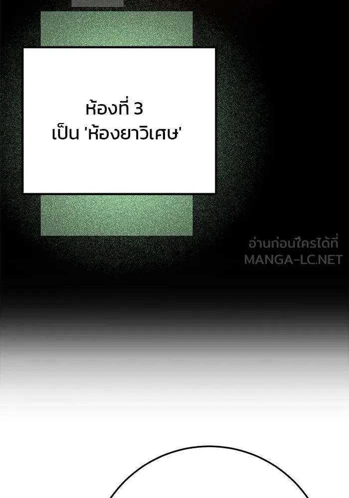 ดาบแห่งจักรพรรดิ ตอนที่ 30 รูปที่ 111