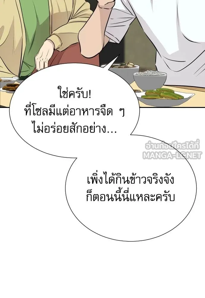 หลานอัจฉริยะ ตอนที่ 49 รูปที่ 112