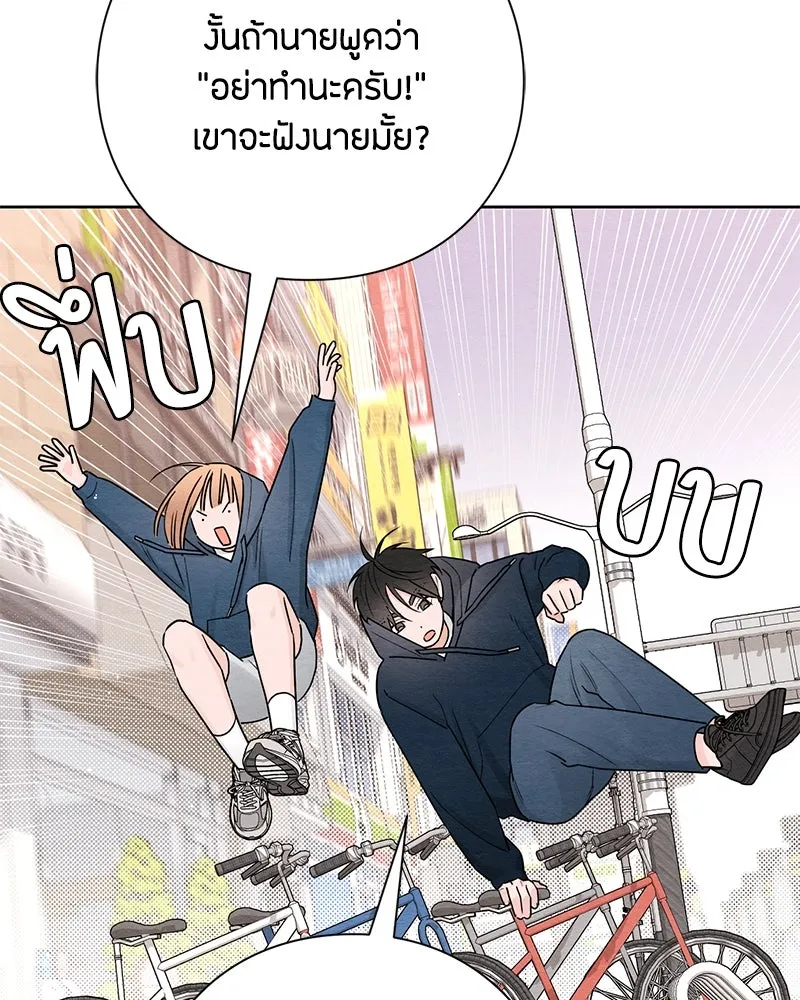 เป็นวัยรุ่นมันเหนื่อย ตอนที่ 32 รูปที่ 23