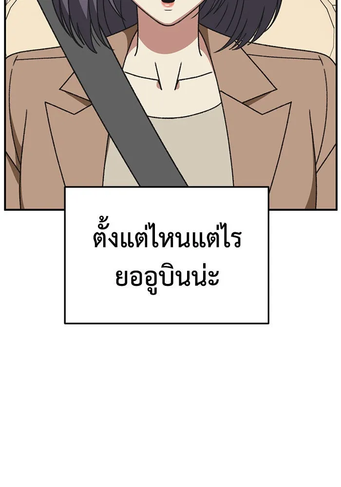 ช่วยเปลี่ยนฉันที ตอนที่ 299. ซีซัน 3 โซอินกุก 7 รูปที่ 50