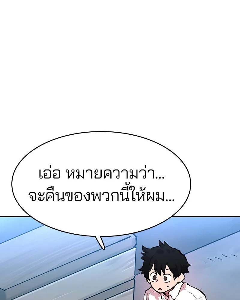 Player ตอนที่ 9 รูปที่ 76