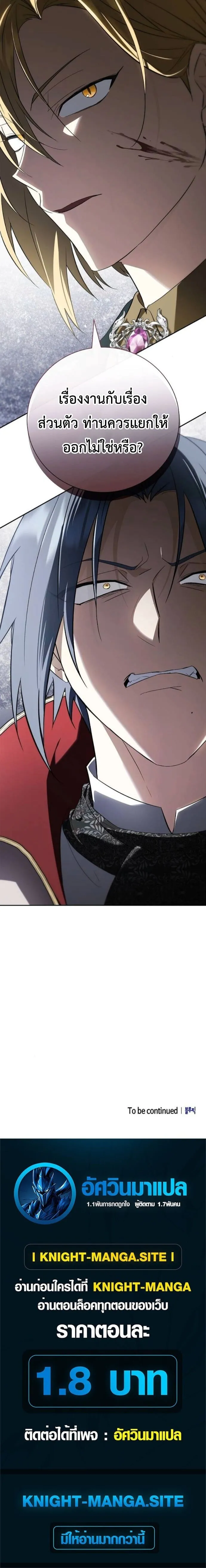 I Was Reincarnated as the Third Son of a Duke เก_ดใหม_ท_ด_นเป_นบ_ตรชายคนท_สามของท_านดย_คซะง_น ตอนที่ ตอนที่ 12 รูปที่ 16