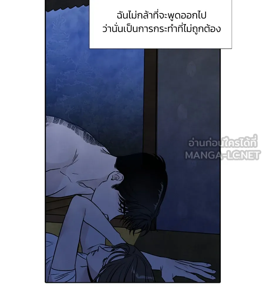 เหตุผลของคนไม่อยากอยู่ ตอนที่ 88 รูปที่ 78