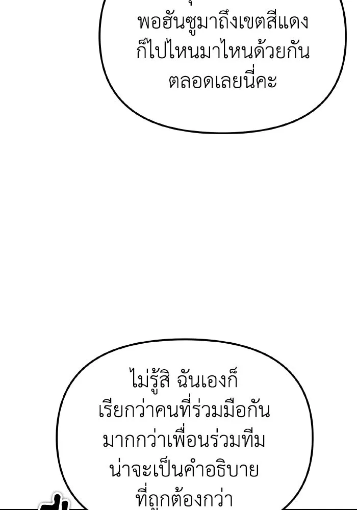 การแข่งขันของผู้เกิดใหม่ ตอนที่ 89 รูปที่ 53