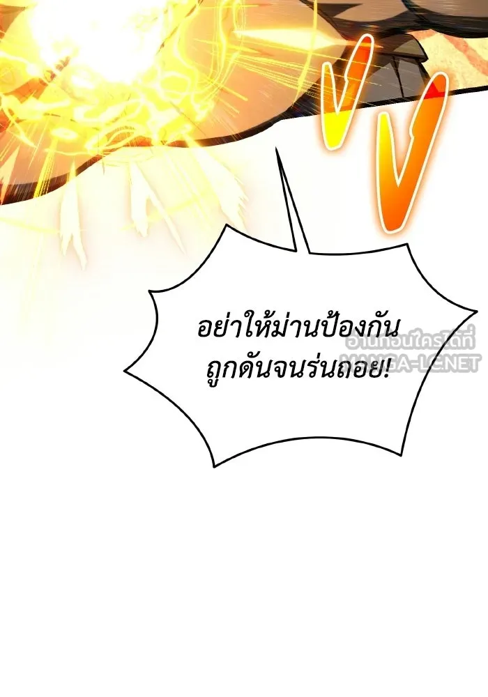 การแข่งขันของผู้เกิดใหม่ ตอนที่ 122 รูปที่ 9