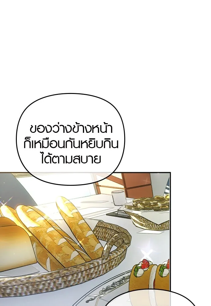 บันทึกรักลูกสาวเจ้าพ่อ ตอนที่ 6 รูปที่ 11