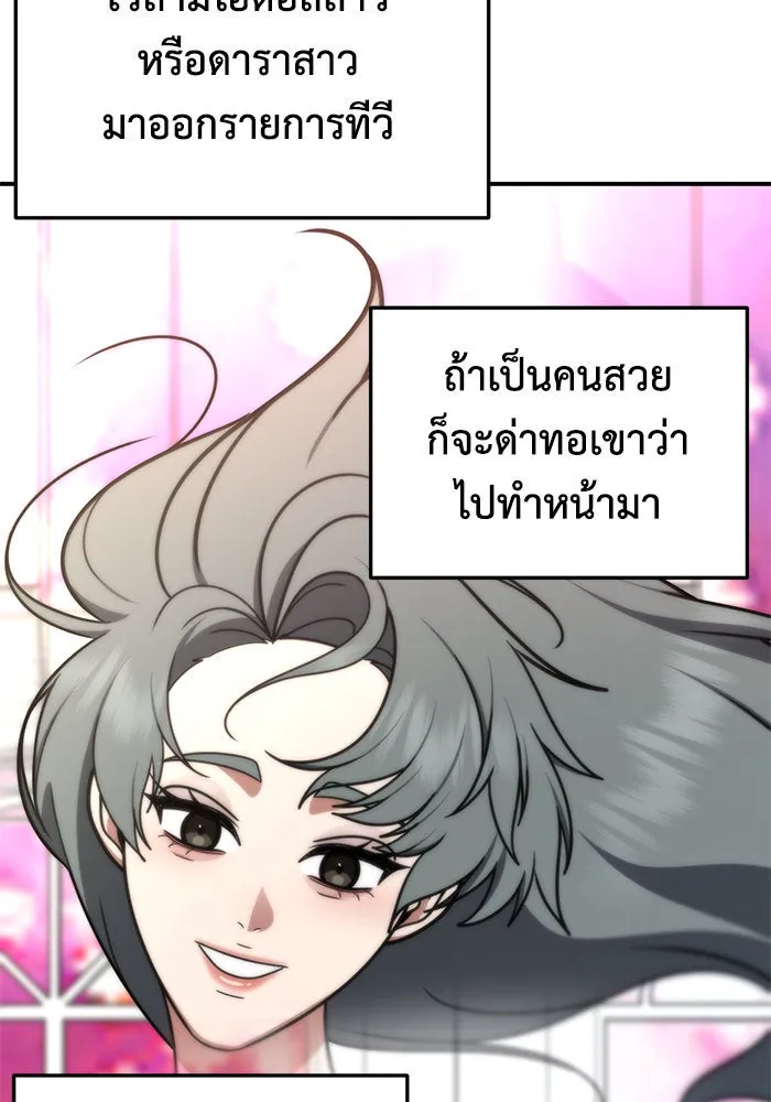 ช่วยเปลี่ยนฉันที ตอนที่ 267. ซีซัน 2 รูปที่ 43