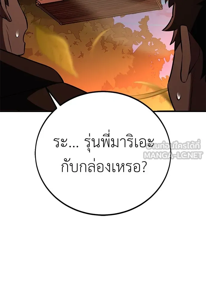 ไอ้เพลเยอร์นั่น ฉันฆ่ามันเอง ตอนที่ 75 รูปที่ 153
