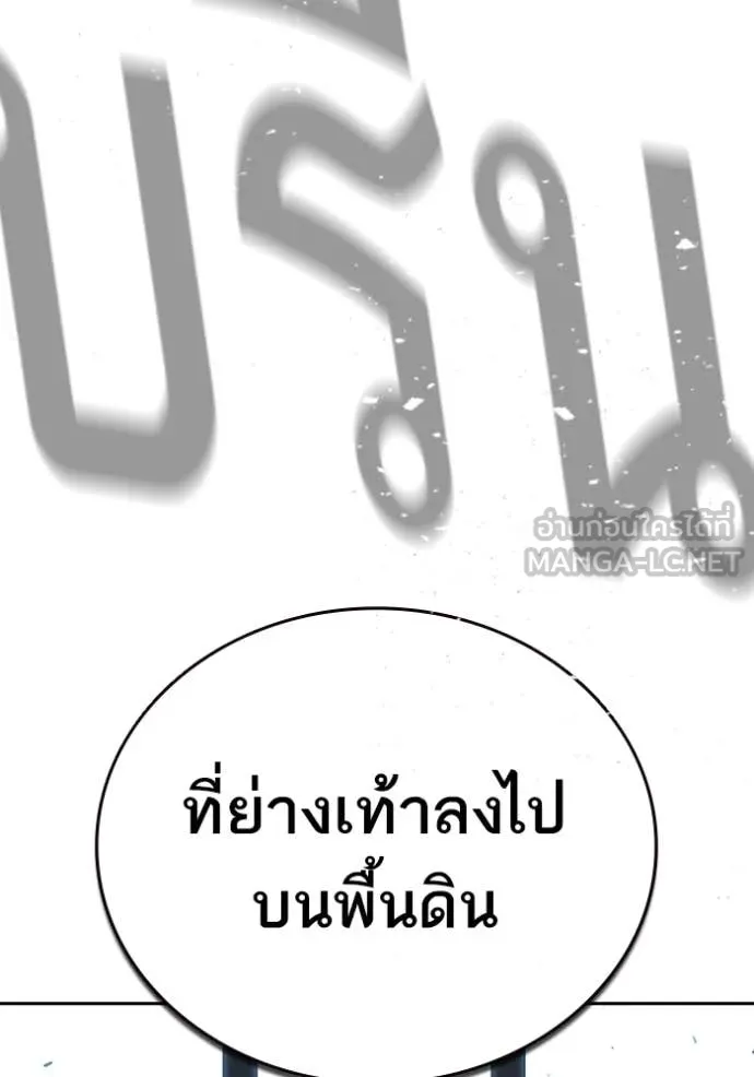 Study Group ตอนที่ 286 รูปที่ 83