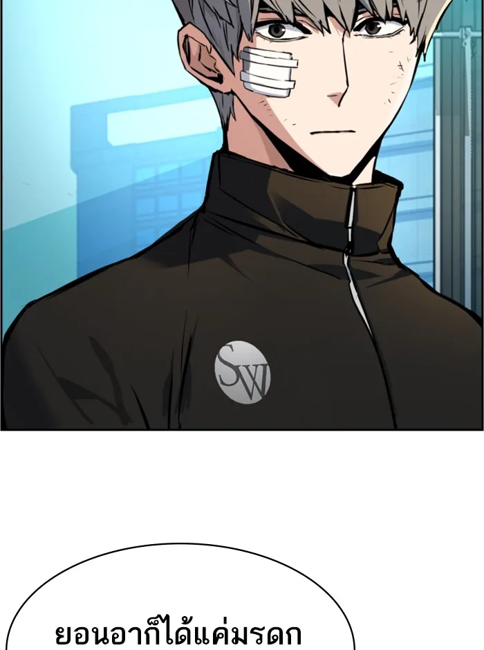 พี่ชายสายบอดี้การ์ด ตอนที่ 50 รูปที่ 85