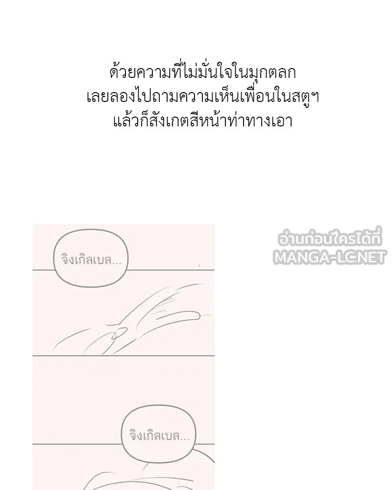 สี่สาวชาวกี ตอนที่ บทส่งท้าย รูปที่ 21