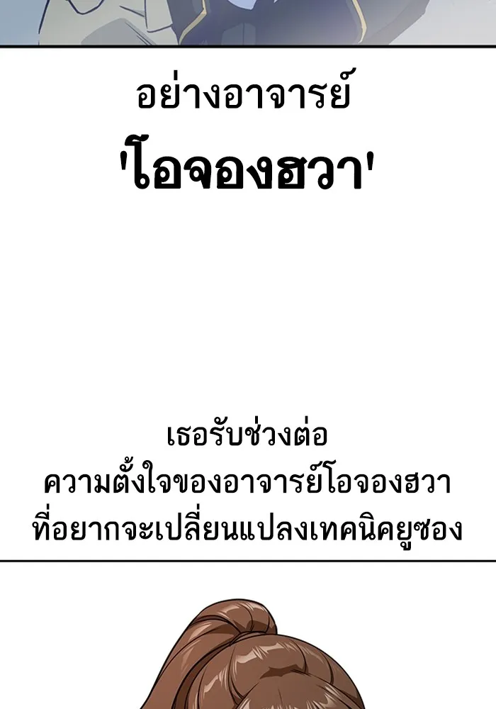 Study Group ตอนที่ สรุปซีซัน 1, 2 & ตัวอย่างซีซั รูปที่ 64