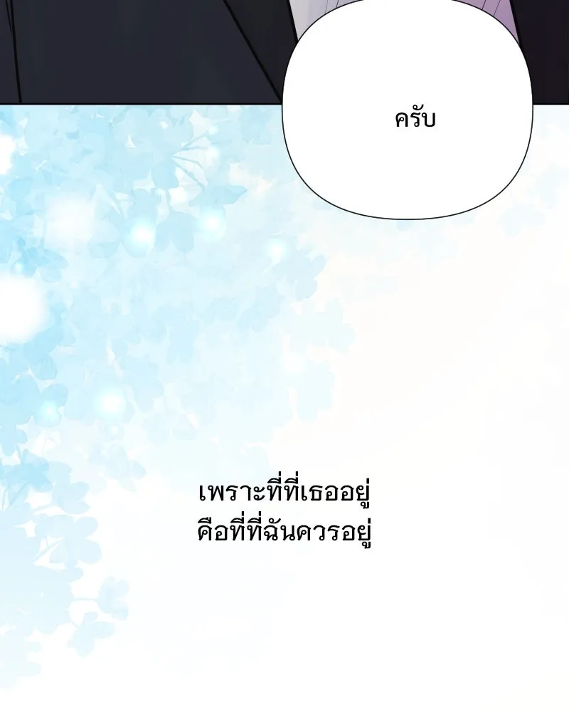 รักนี้ไม่ต้องมีเซนส์ ตอนที่ 82 รูปที่ 19