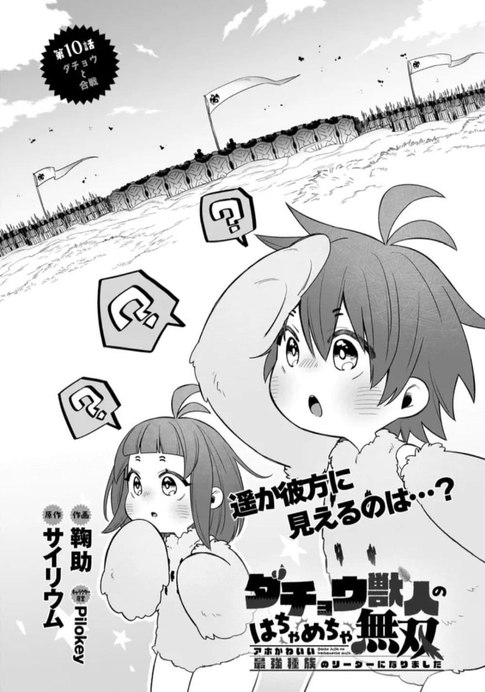 Manga-lc-com อ่านมังงะ อ่านการ์ตูน ออนไลน์ ฟรี The Ostrich Beastman’s Wild and Unrivaled Rampage I Became the Leader of the Stupidly Cute Strongest Race ตอนที่ 1 2 3 4 5 6 7 8 9 10 11 12 13 14 ฟรี ไม่มีโฆษณา Manga-lc - อ่าน มังงะ อ่าน การ์ตูน ออนไลน์ อ่านมังงะ ฟรี