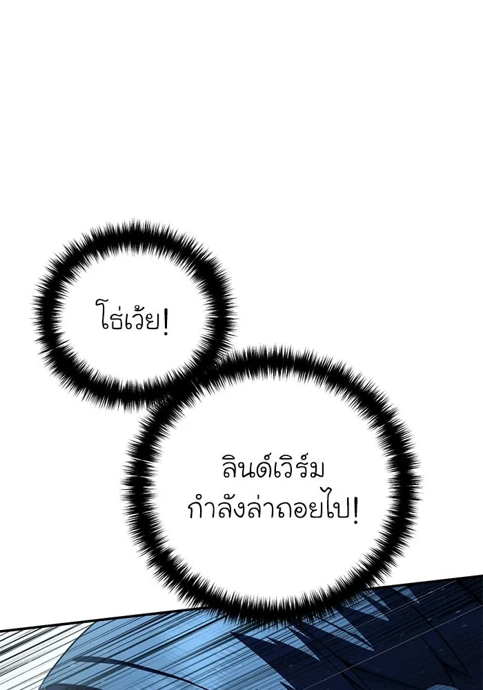ยอดนักดาบผู้โอบอุ้มดารา ตอนที่ 73 รูปที่ 8