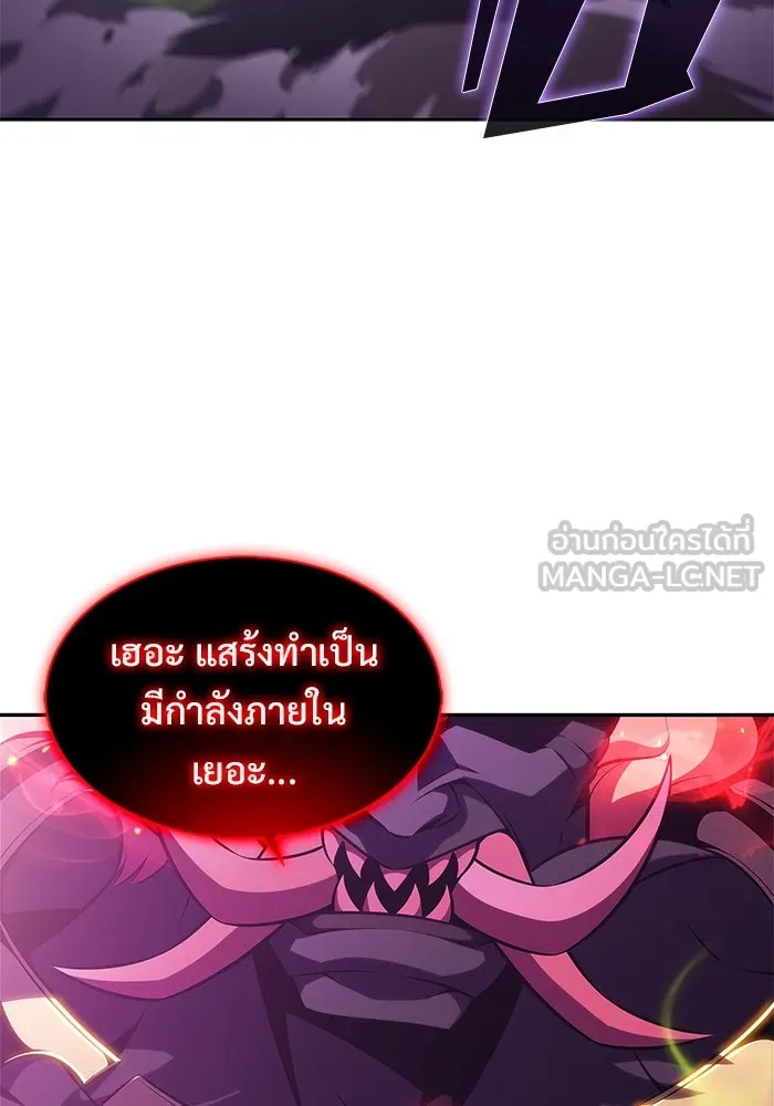 ผู้เล่นหน้าใหม่เลเวลแมกซ์ ตอนที่ 175 ยาชา (2) รูปที่ 135