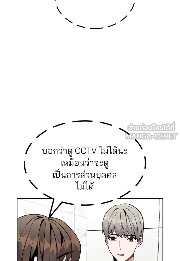 รักผิดแผน ตอนที่ 25 รูปที่ 69