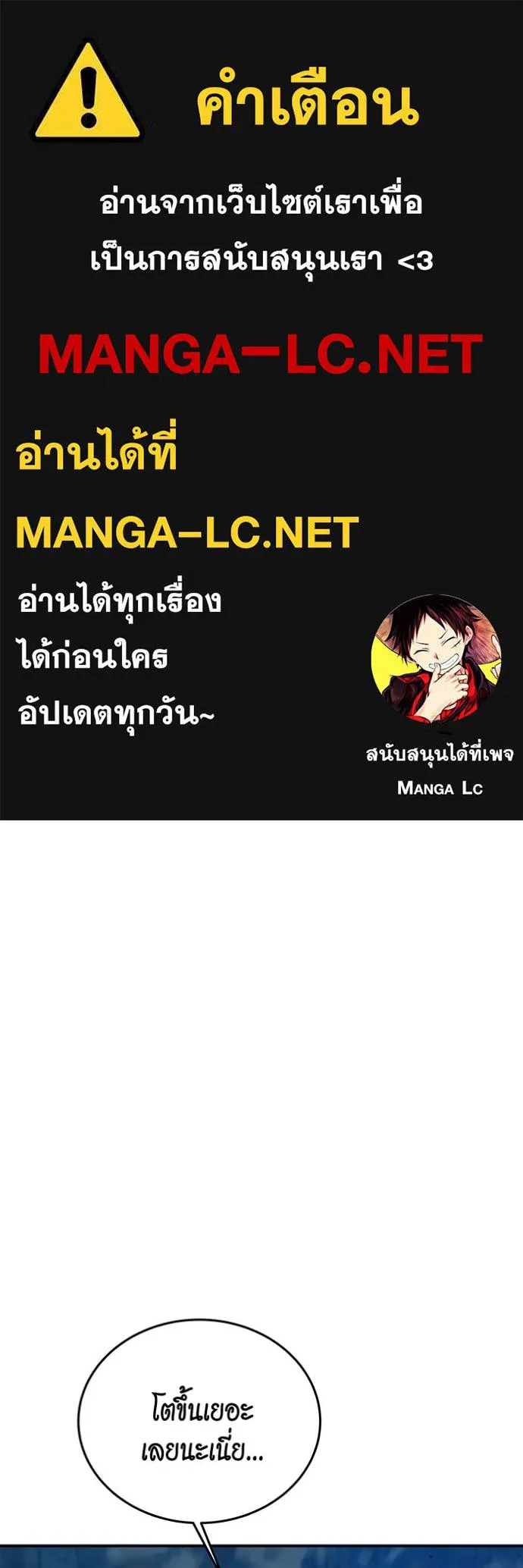 แยกร่าง ล่าอัตโนมัติ ตอนที่ 105 รูปที่ 1