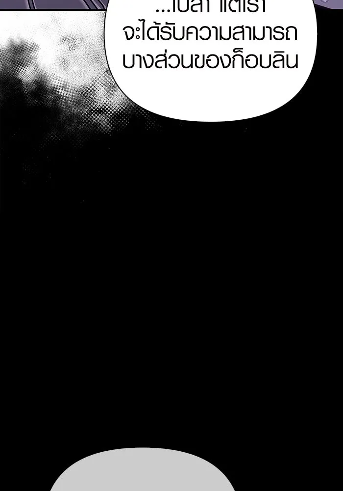 เอาชีวิตรอดในเกมฉบับคนเถื่อน ตอนที่ 11 รูปที่ 145