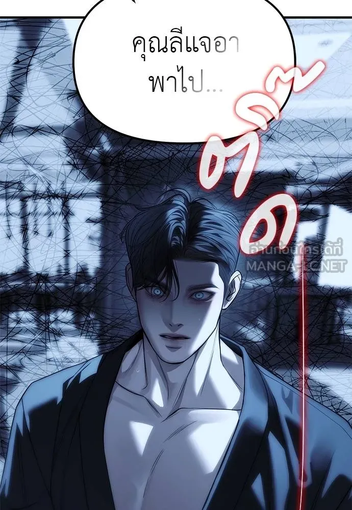 Undercover Chaebol ตอนที่ 85 รูปที่ 6