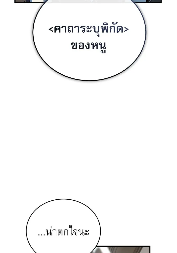 ศาสตราจารย์จำเป็นแห่งอะคาเดมี ตอนที่ 34 รูปที่ 37
