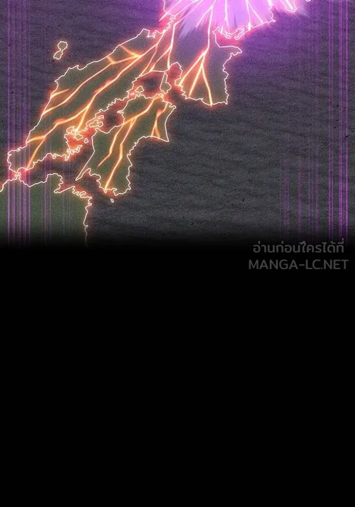 เพลเยอร์เลือดเทวะ ตอนที่ 83 รูปที่ 17