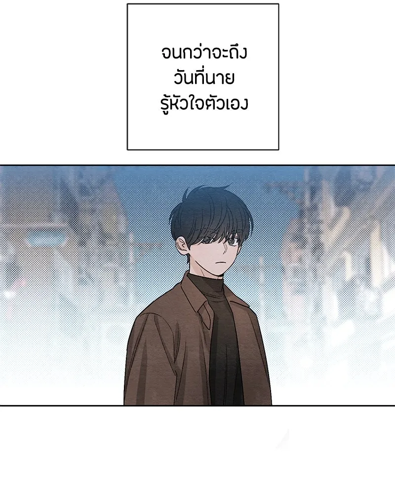 เป็นวัยรุ่นมันเหนื่อย ตอนที่ 17 รูปที่ 103