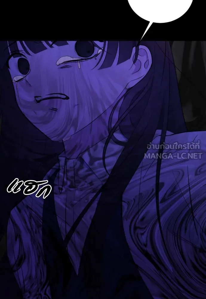 วิธีหนีตายจากนิยายโรคจิต ตอนที่ 20 รูปที่ 105