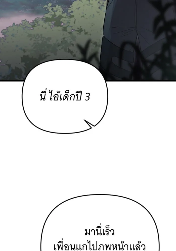 จำเลยหัวใจ ตอนที่ 21 รูปที่ 83