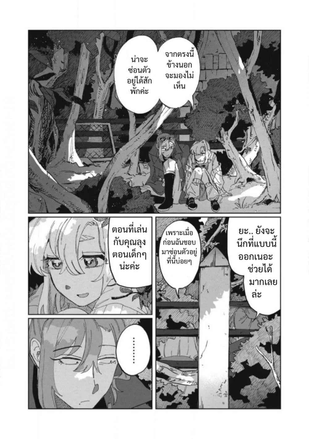 Manga-lc-com อ่านมังงะ อ่านการ์ตูน ออนไลน์ ฟรี Salvia no Kaioku ตอนที่ 1 2 3 4 5 6 7 8 9 10 11 12 13 14 ฟรี ไม่มีโฆษณา Manga-lc - อ่าน มังงะ อ่าน การ์ตูน ออนไลน์ อ่านมังงะ ฟรี