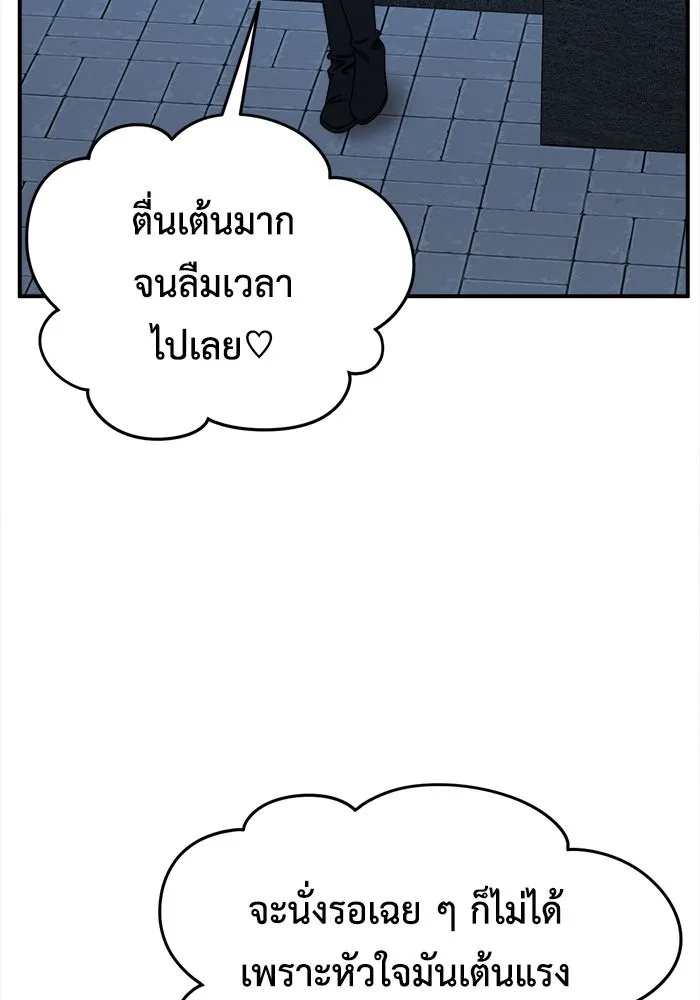 ช่วยเปลี่ยนฉันที ตอนที่ 186. คโยแทฮี 26 รูปที่ 121