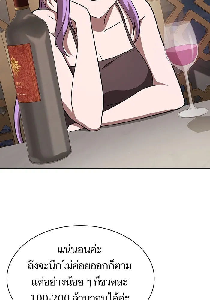 ผู้เล่นขั้นเทพแห่งหอคอยฝึกสอน ตอนที่ 221 รูปที่ 49