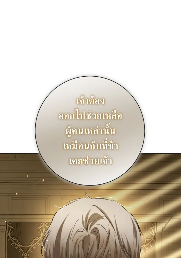 ชิงชีวิตพลิกลิขิตชะตา ตอนที่ 137. ระยะเติบโต รูปที่ 97