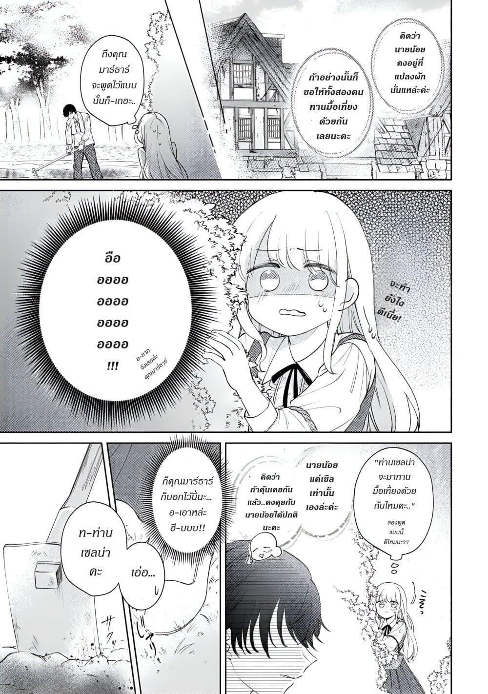 Manga-lc-com อ่านมังงะ อ่านการ์ตูน ออนไลน์ ฟรี Ane ni Kon’yakusha o Netorareta no de Wakeari Reisoku to Kekkon Shite Henkyou e to Mukaimasu Kurou no Saki ni Matteita no wa, Masaka no Dekiai to Shiawase deshita ตอนที่ 1 2 3 4 5 6 7 8 9 10 11 12 13 14 ฟรี ไม่มีโฆษณา Manga-lc - อ่าน มังงะ อ่าน การ์ตูน ออนไลน์ อ่านมังงะ ฟรี