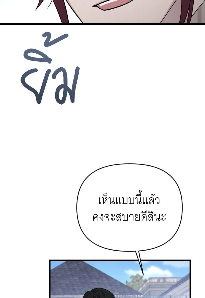 จำเลยหัวใจ ตอนที่ 72 รูปที่ 34