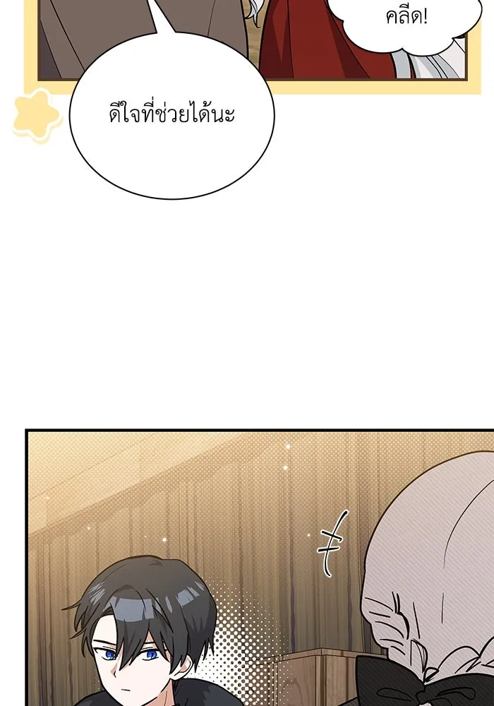 แมวน้อยในรังหมาป่า ตอนที่ 40 รูปที่ 7