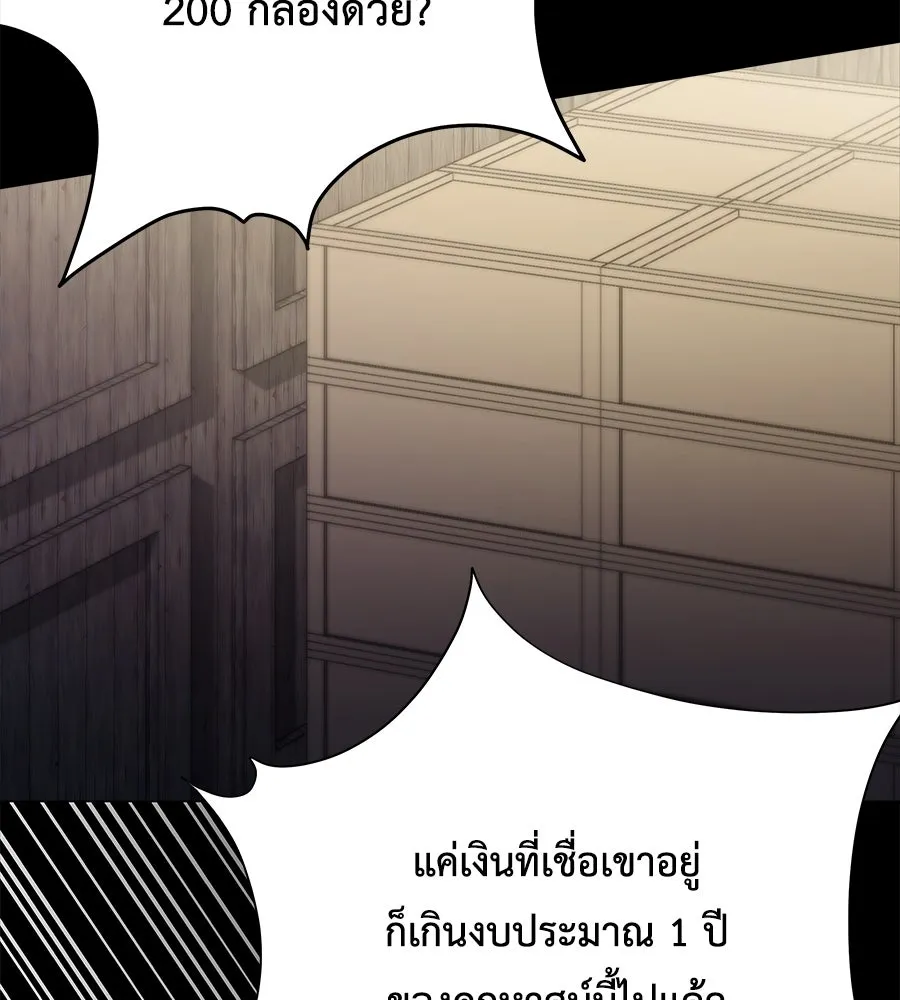 สัญญารักฉบับสุดท้าย ตอนที่ 1 รูปที่ 122