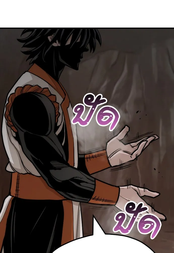 เส้นทางสู่เทพมาร ตอนที่ 42 รูปที่ 184