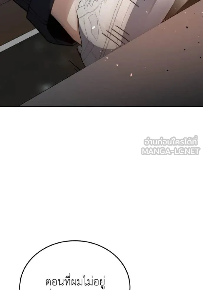 อัจฉริยะนอกคอก ตอนที่ 130 รูปที่ 111