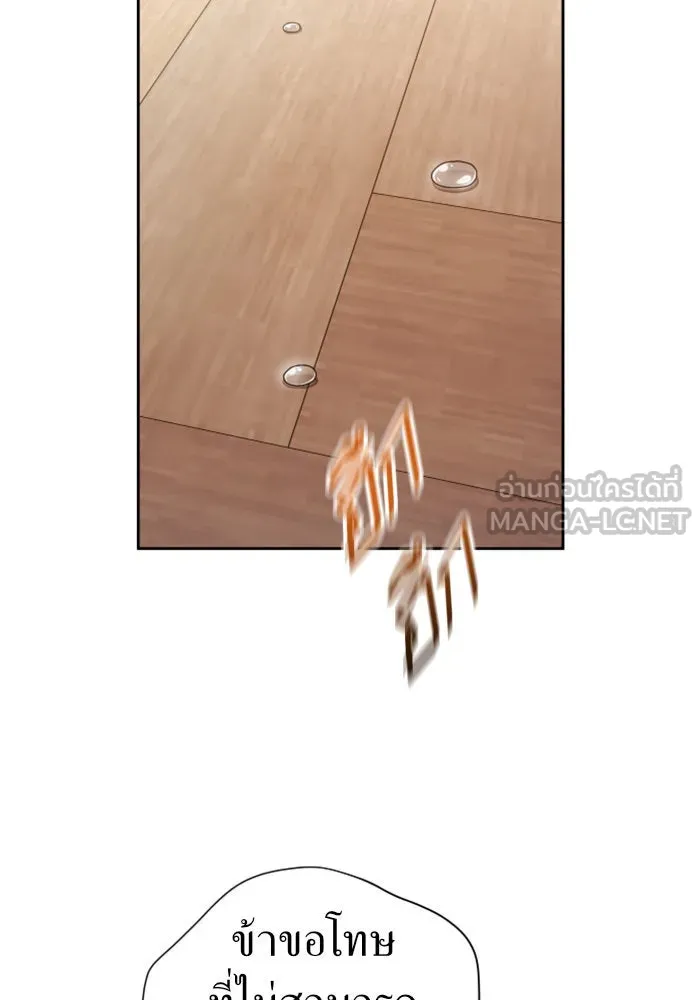 ชิงชีวิตพลิกลิขิตชะตา ตอนที่ 71. การเลือกที่เห็นแก่ผู้อื่น รูปที่ 69