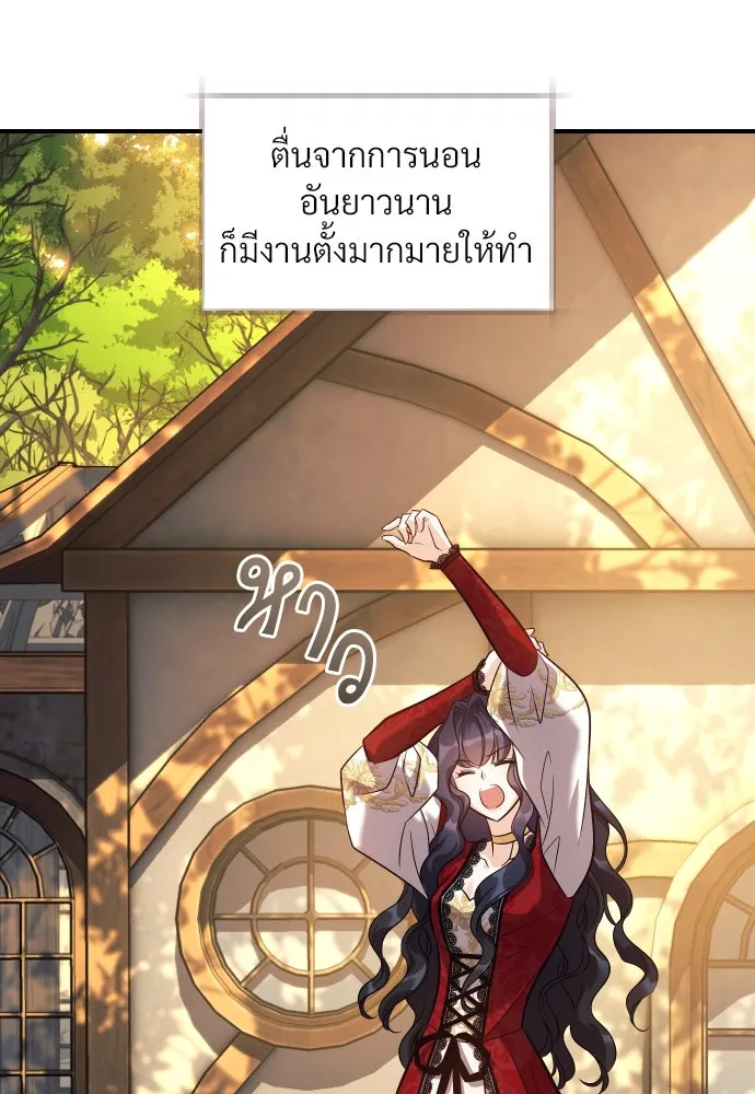 จักรพรรดิคลั่งรักที่เด็กกว่าฉันพันปี ตอนที่ 2 รูปที่ 13