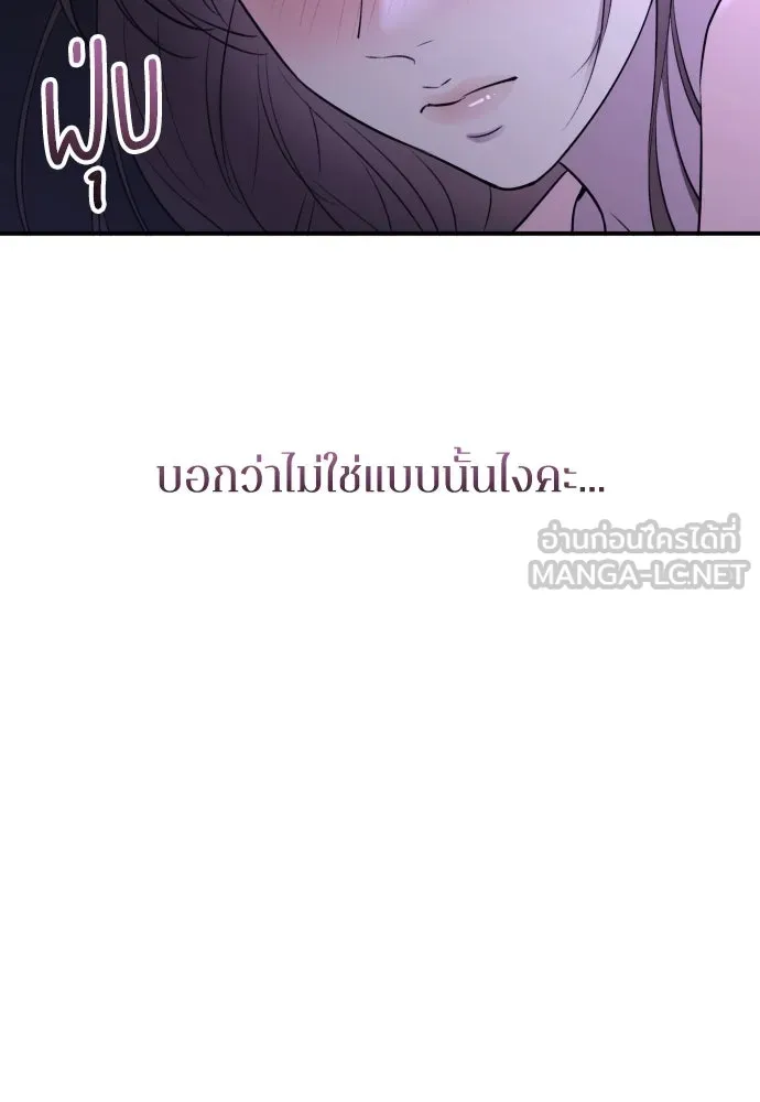 รักไร้ราคา ตอนที่ 34 รูปที่ 75