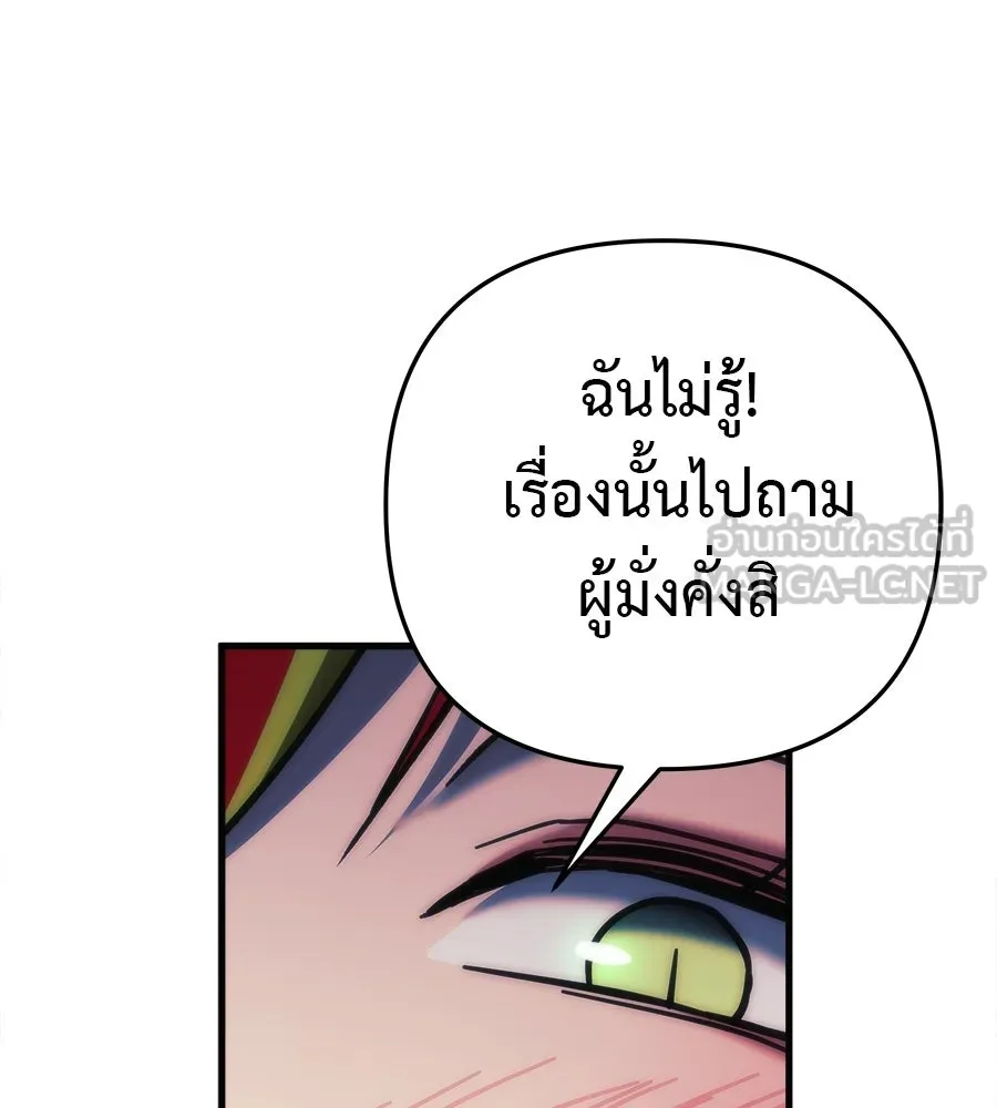 สัปดาห์นี้งดอัปตอนใหม่ ตอนที่ 112 รูปที่ 48