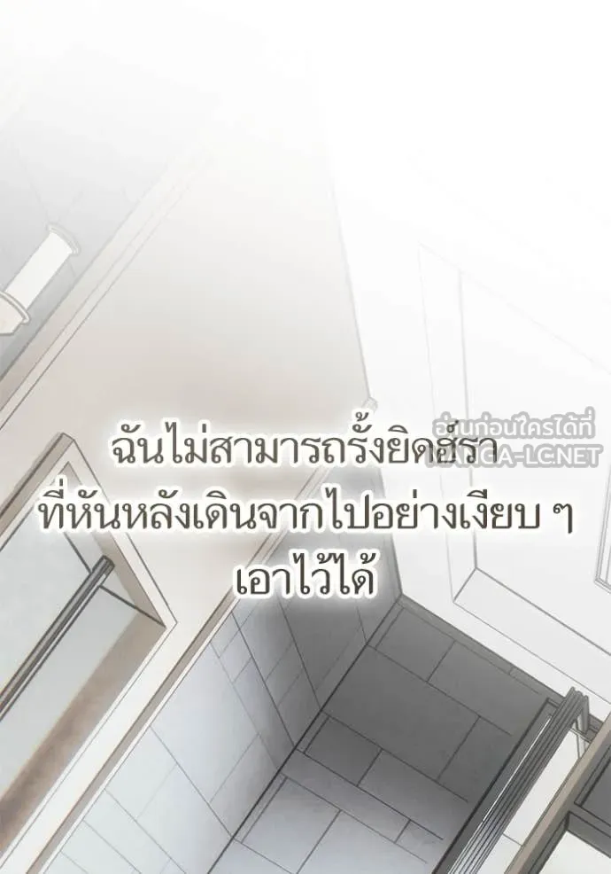 Return to Player ตอนที่ 204 รูปที่ 11