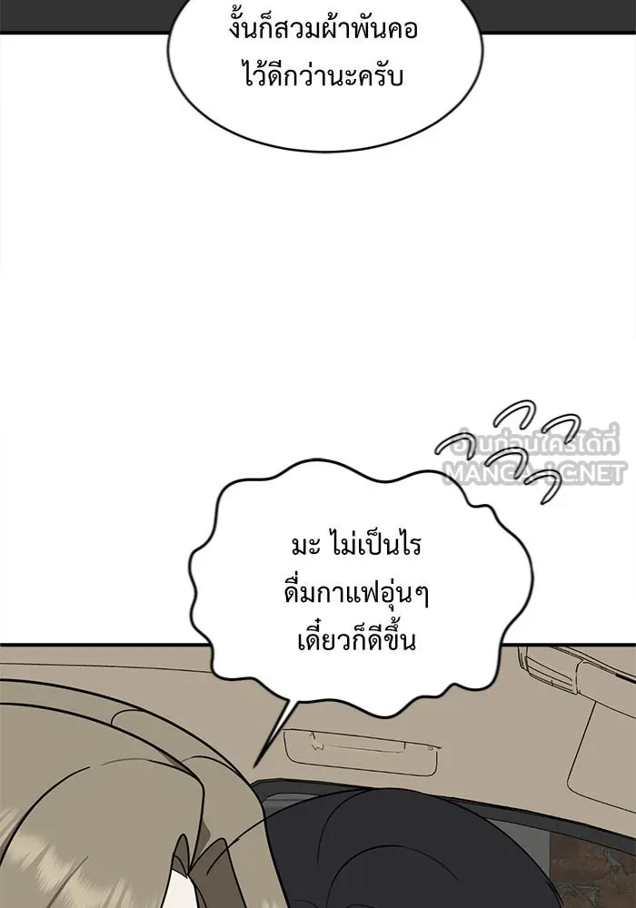 ช่วยเปลี่ยนฉันที ตอนที่ 133. ฮานายอง 6 รูปที่ 48