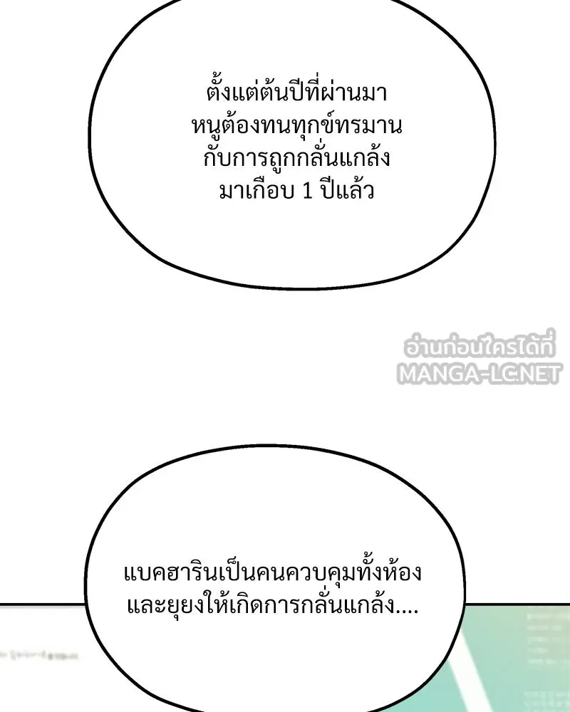 Pyramid Game เกมพีระมิด ตอนที่ 92 รูปที่ 3