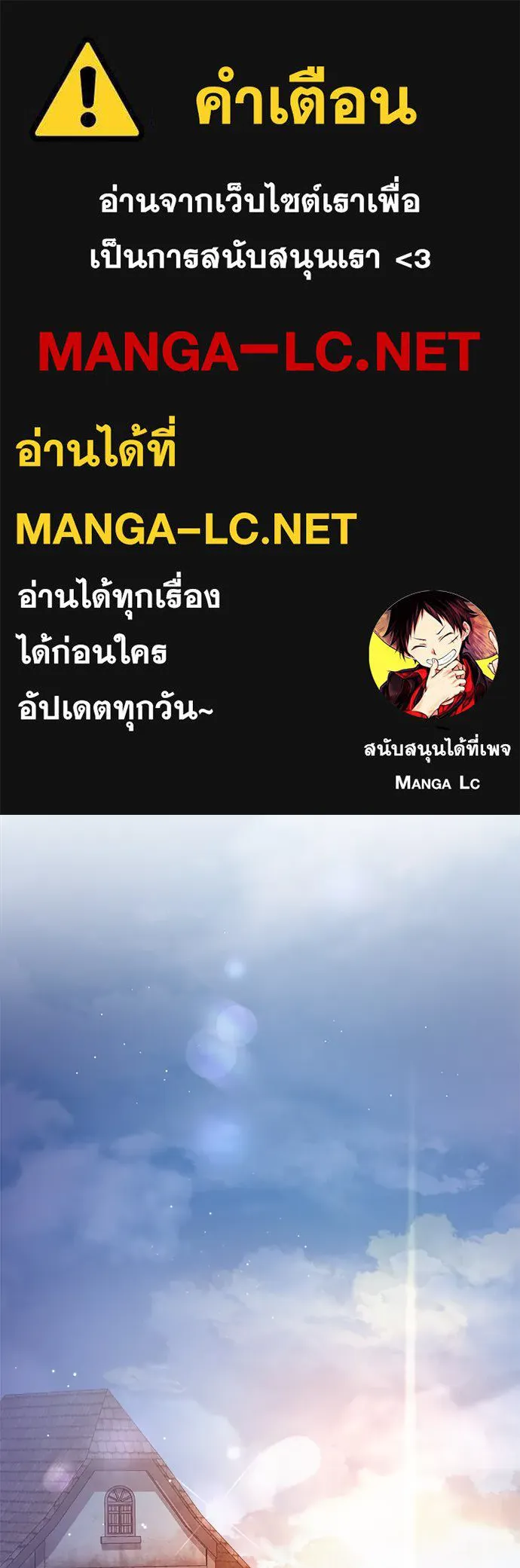 ผู้พิทักษ์เถื่อนแห่งยุคกลาง ตอนที่ 10 รูปที่ 1