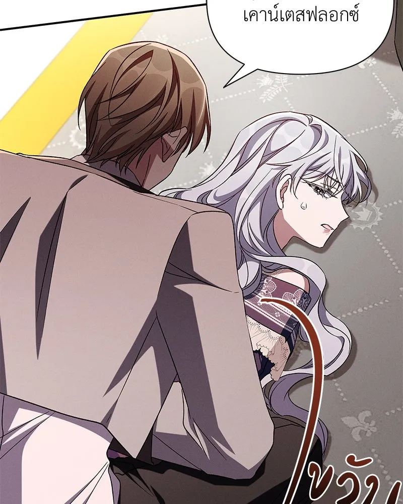 โอ้ ศัตรูที่รัก ตอนที่ 105 รูปที่ 53