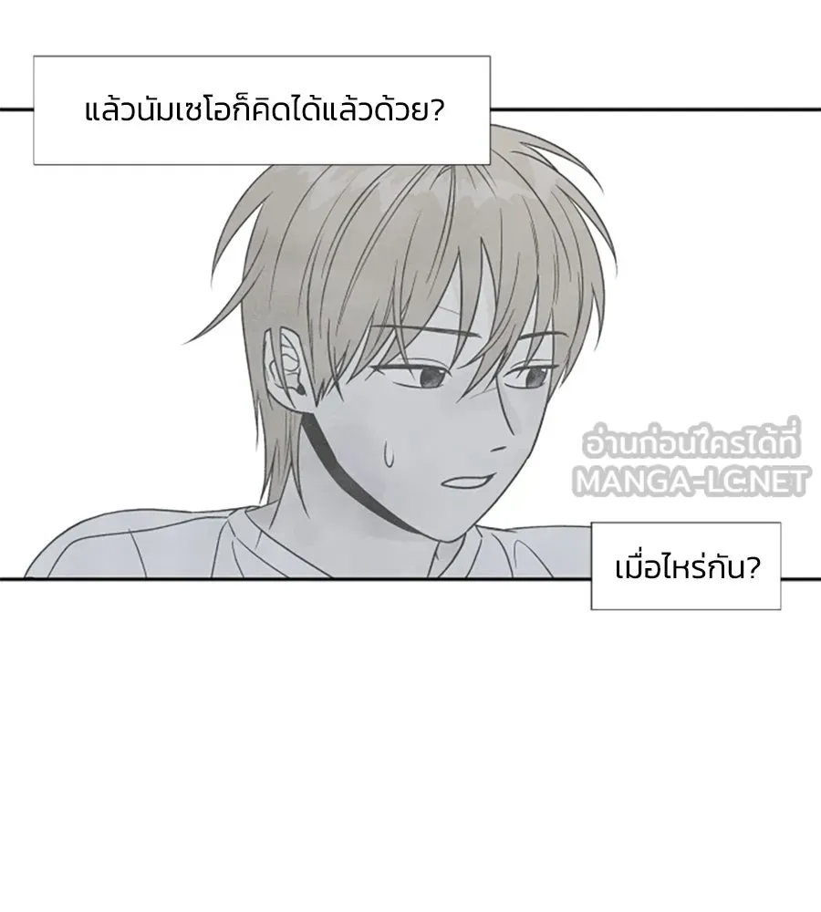 เหตุผลของคนไม่อยากอยู่ ตอนที่ 49 รูปที่ 36